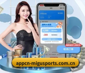 咪咕体育 APP